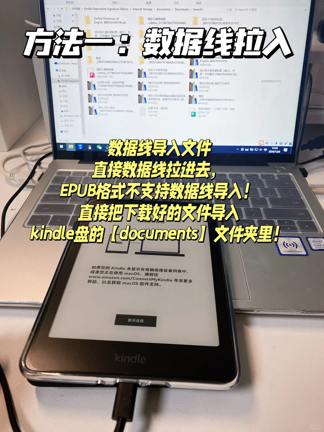 Kindle传书方式演示（电脑版）✅图文ʕ ᵔᴥᵔ ʔ