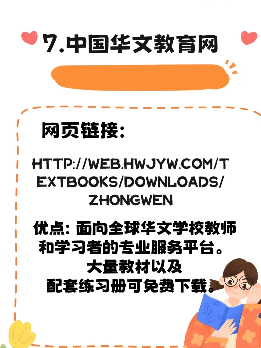 精选对外汉语教材资源大分享，手动保存吧