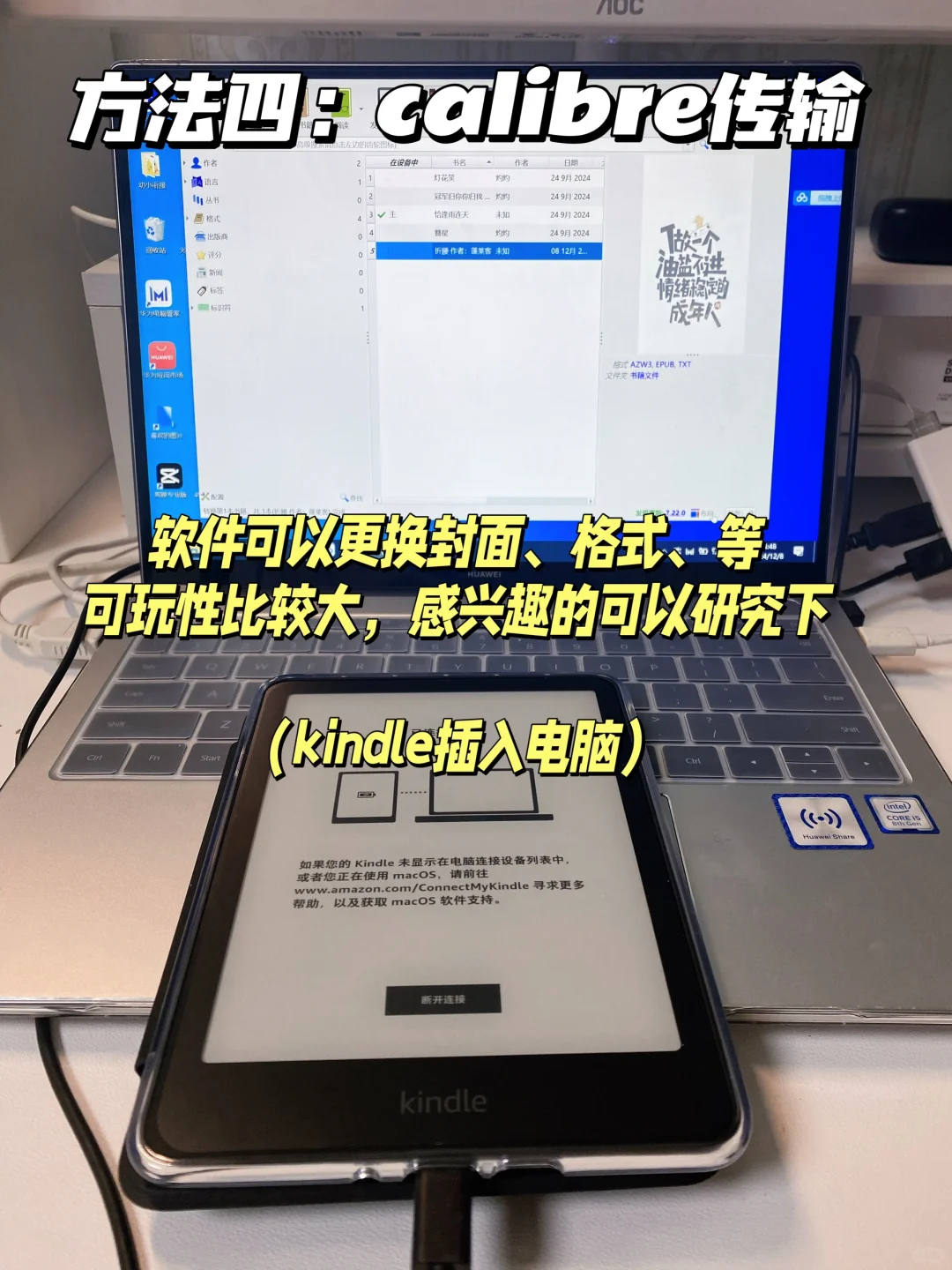 Kindle传书方式演示（电脑版）✅图文ʕ ᵔᴥᵔ ʔ