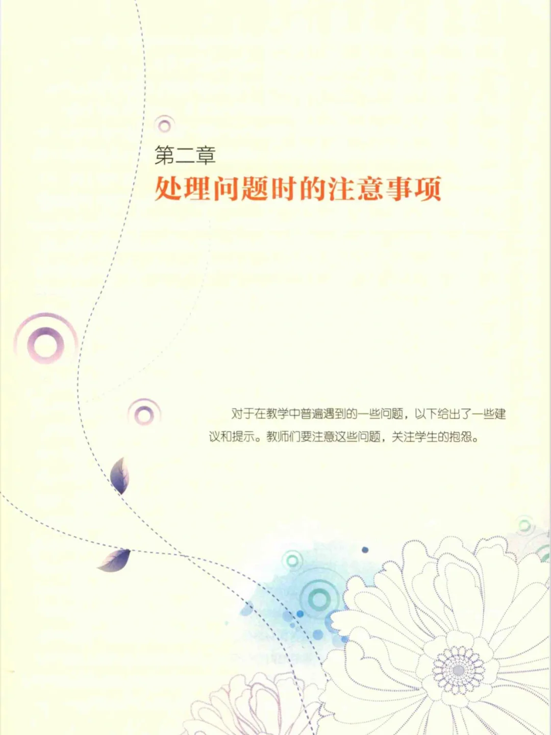 瑜伽教师基础指南📚可分享PDF电子书籍