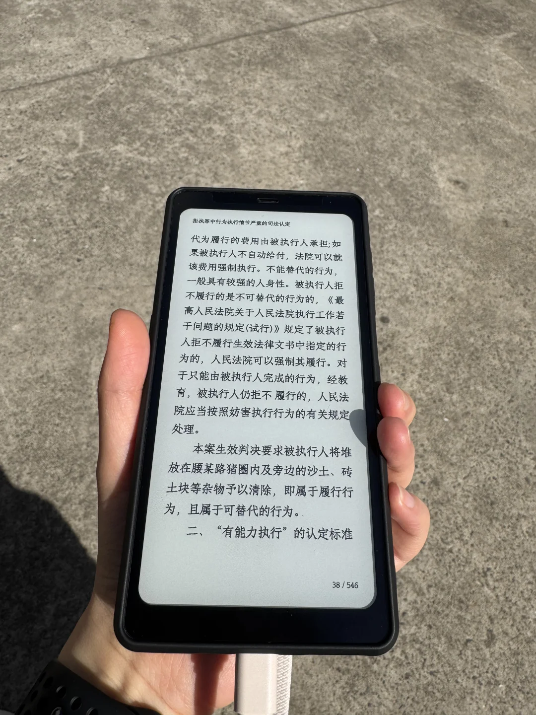 海信 hi reader pro