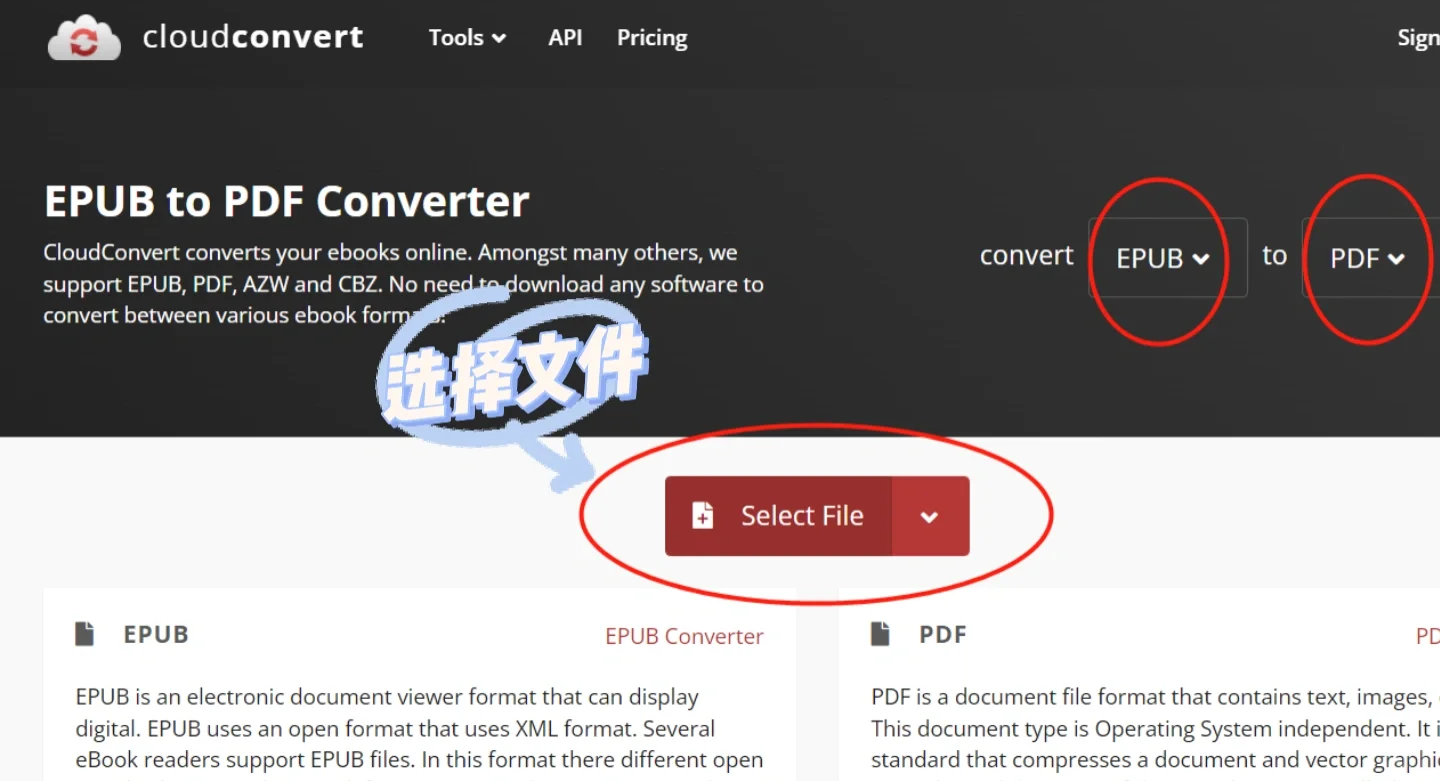 EPUB、HTM等转PDF，宝藏文件格式转换网站