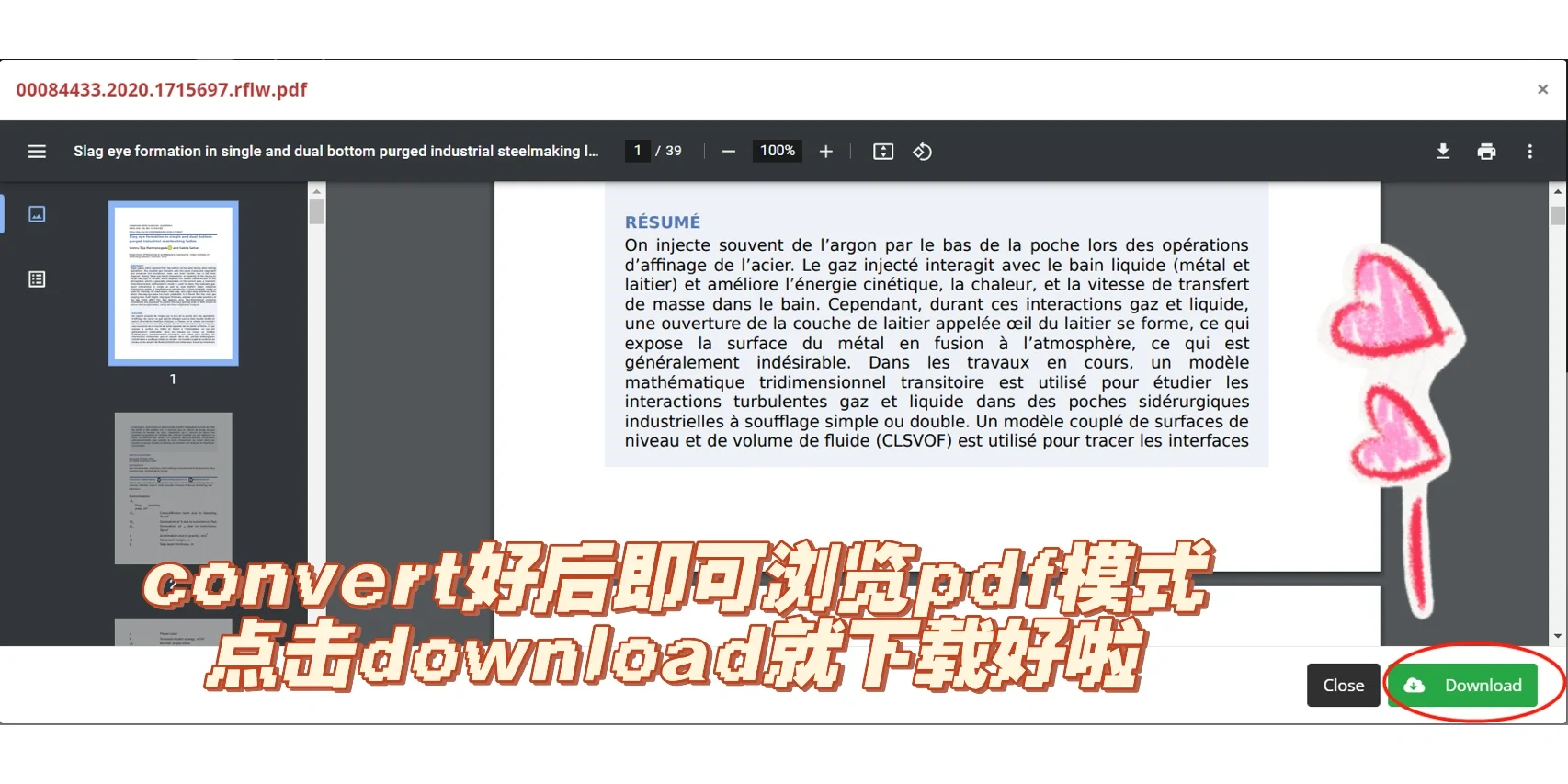 EPUB、HTM等转PDF，宝藏文件格式转换网站