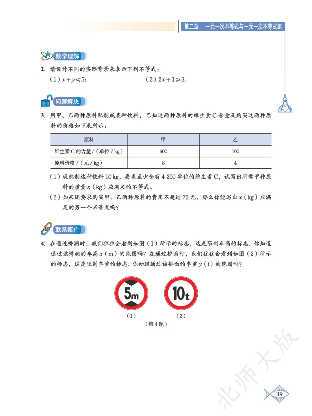 急！急！25八下数学北师大版电子书