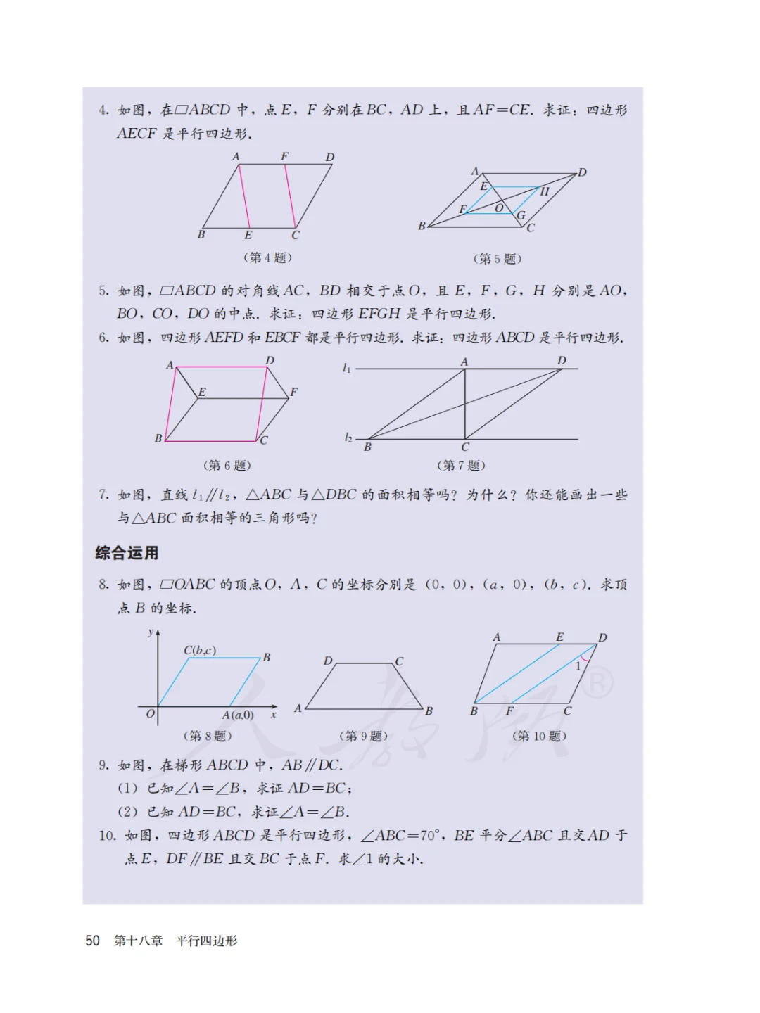 无水印🔥25八下数学人教版电子书