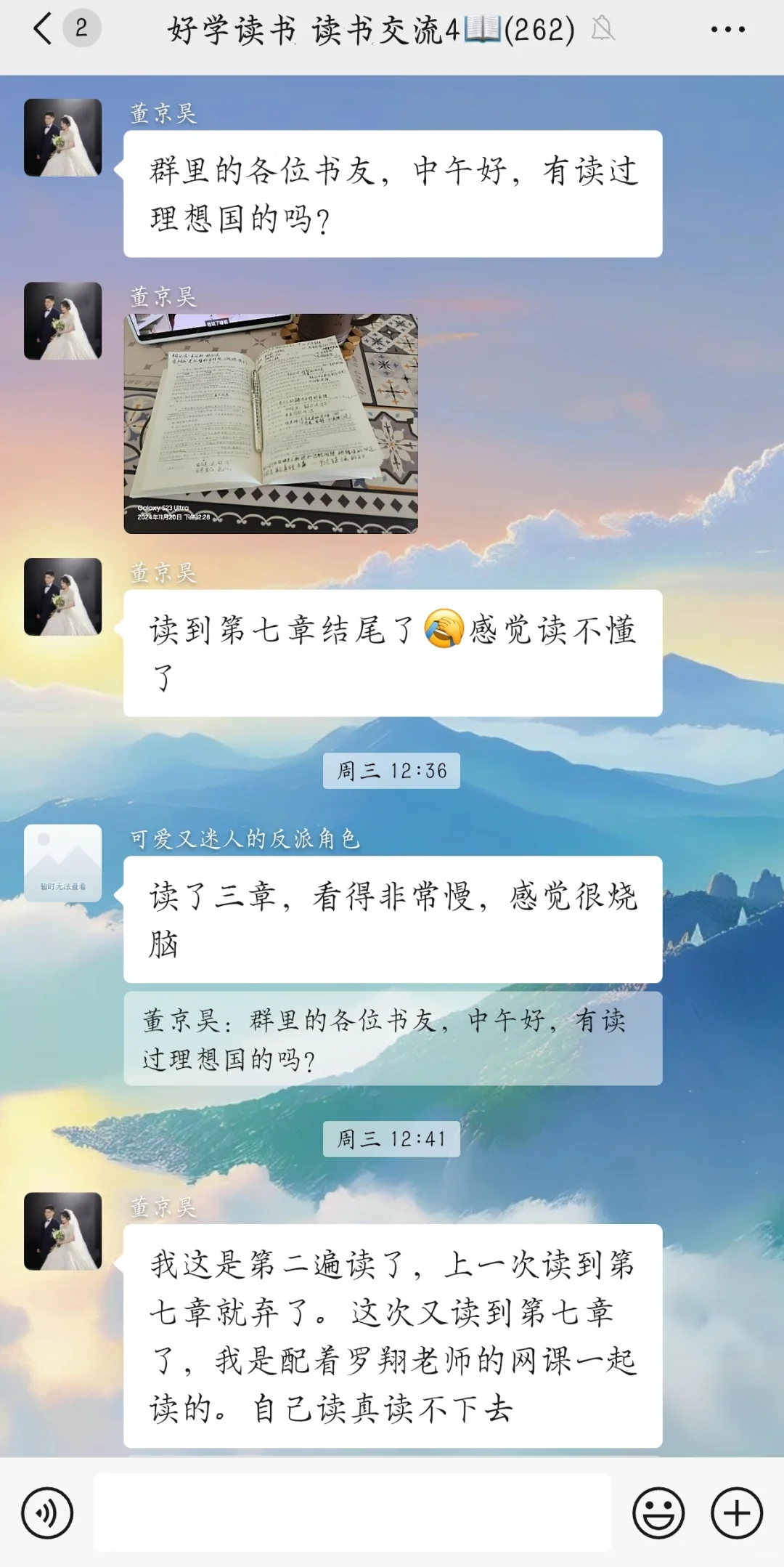 在这个读书群真的收获了好多😭😭😭