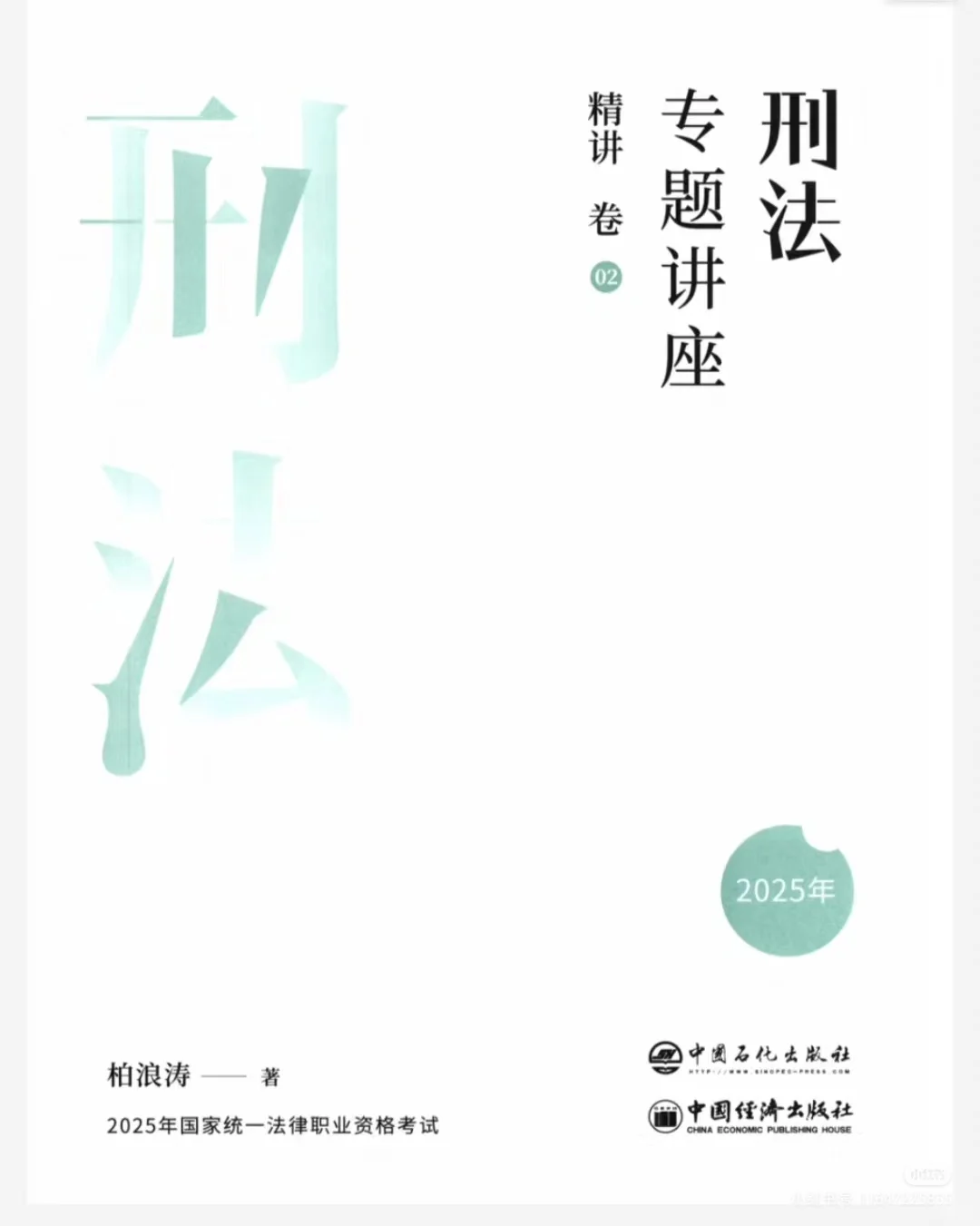 我不要啦！无暇pdf(free)