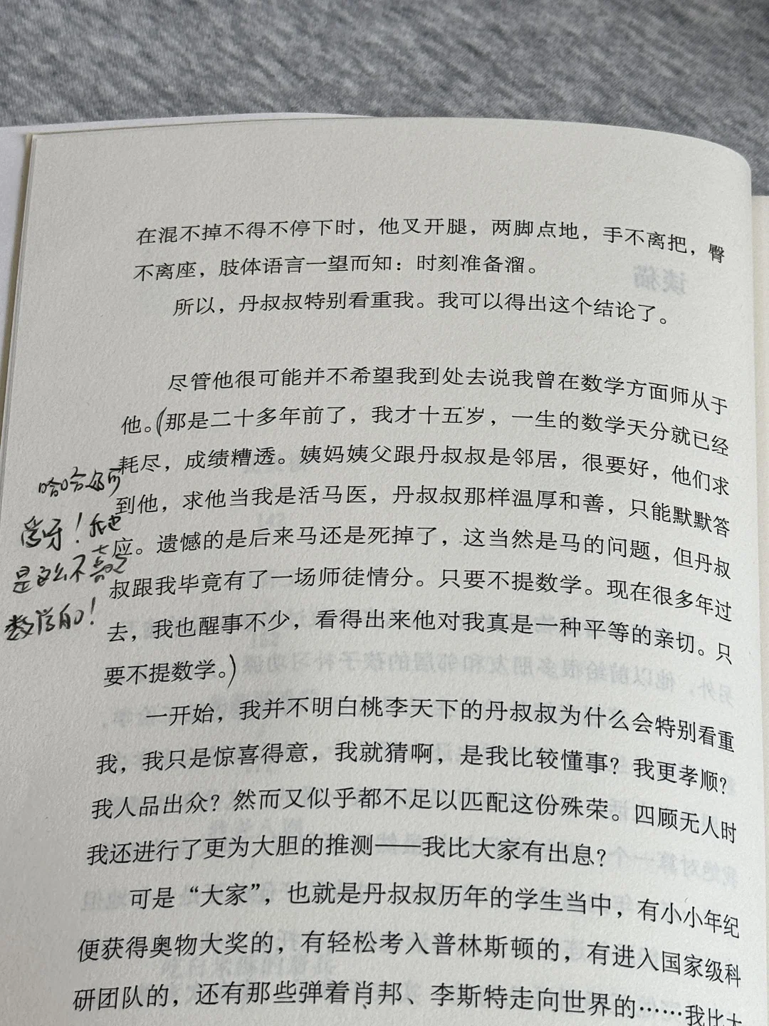 我愿称之为散文天花板！一字一句赚足了我的