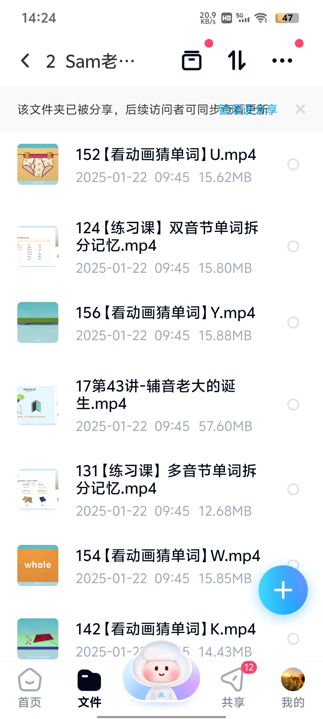 sam老师超级英语课怎么样