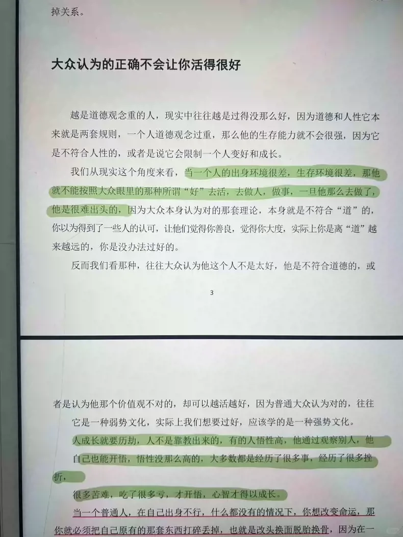 读完这本绝版书，我被自己的思维速度惊到了