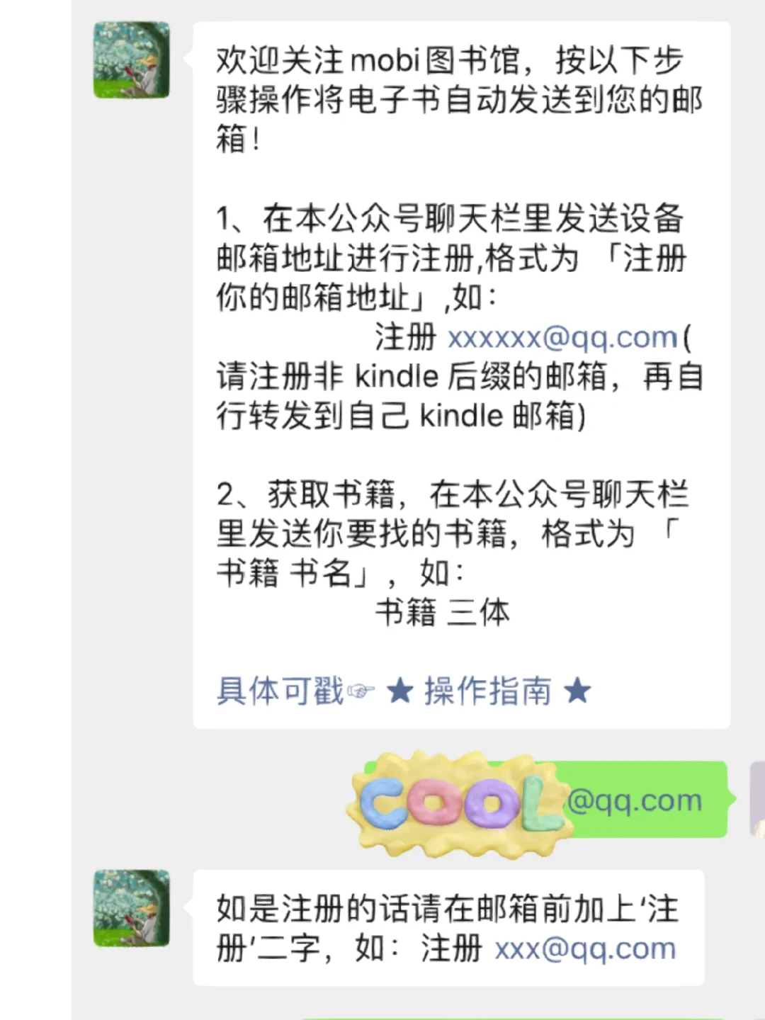 我用过最好的读书app，实现读书自由🆓