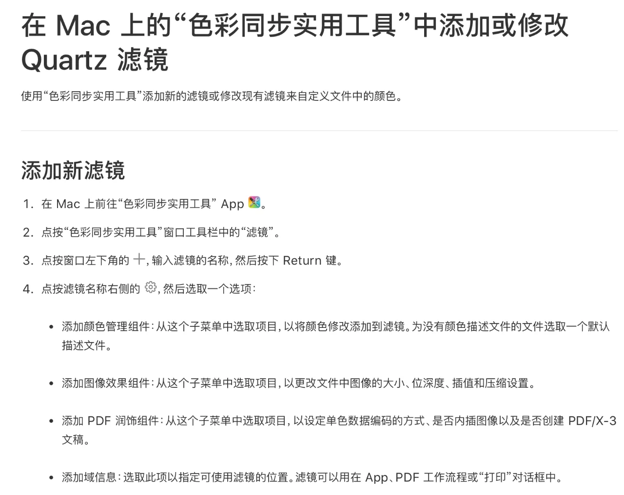 才知道Mac系统可以一键增强/全能扫描PDF