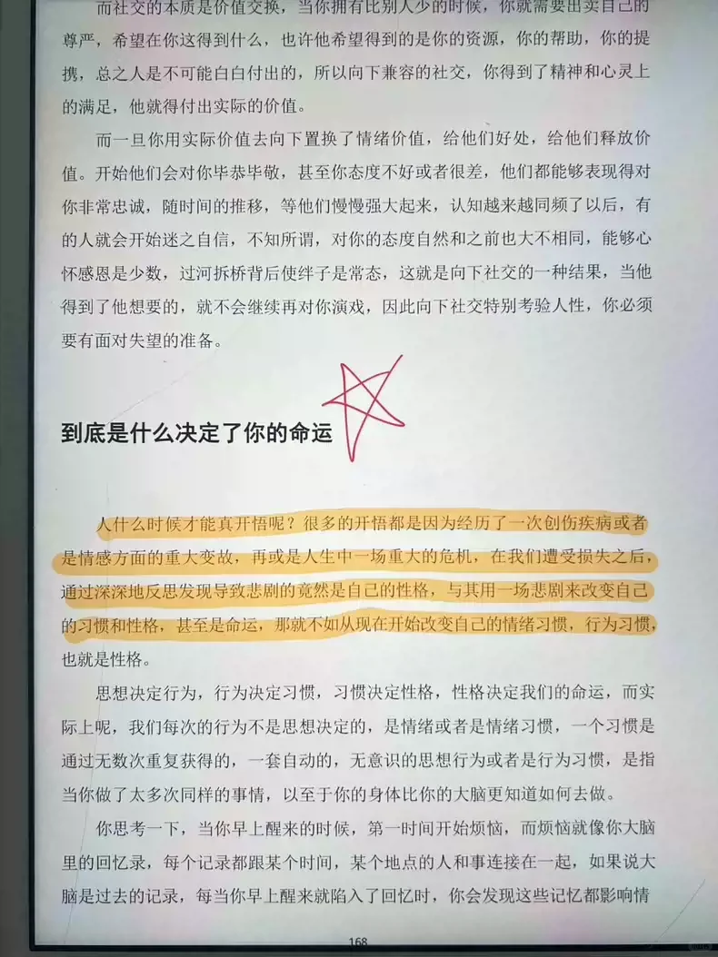 读完这本绝版书，我被自己的思维速度惊到了