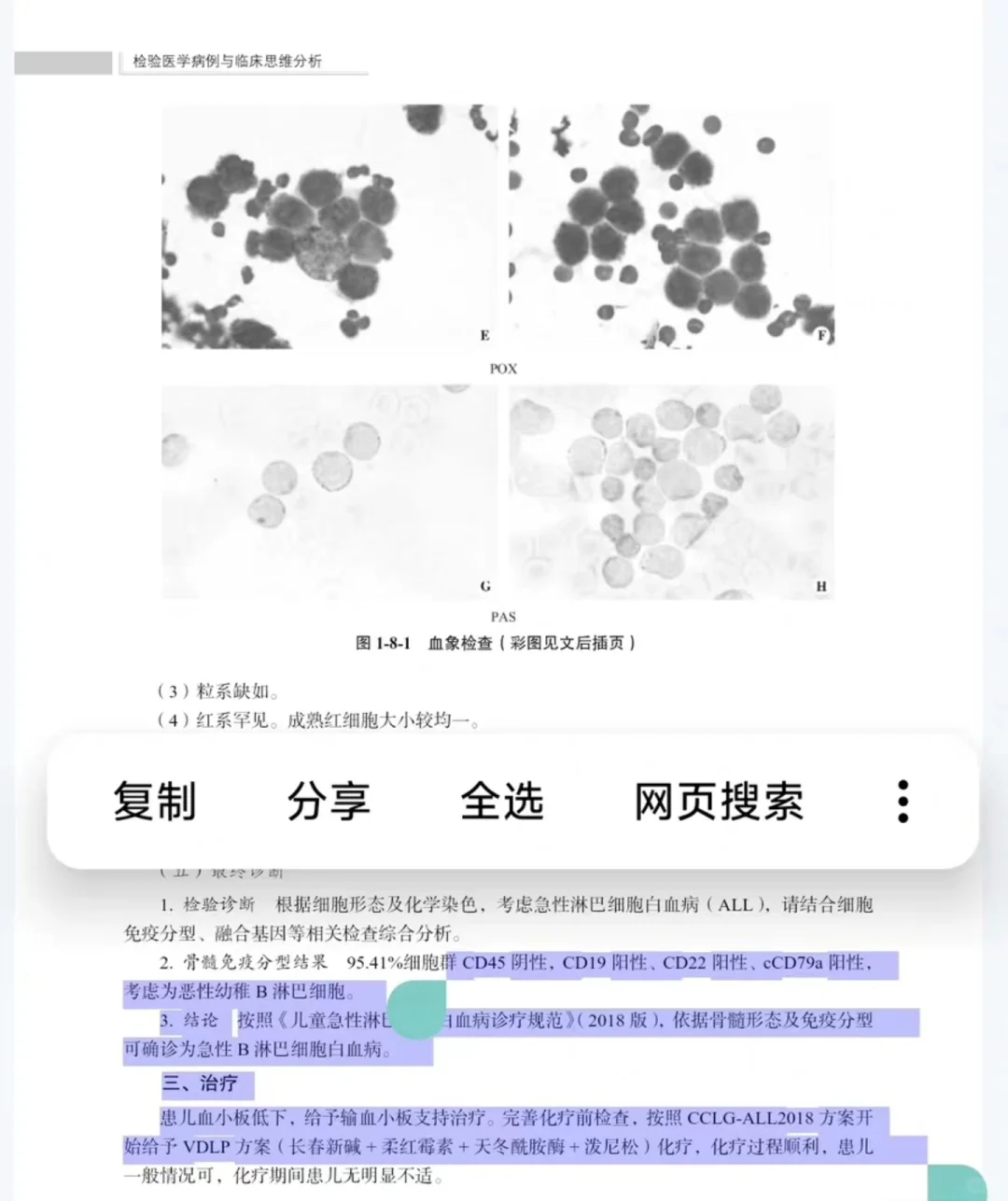 临床诊疗思维系列，全套17本📕【PDF】