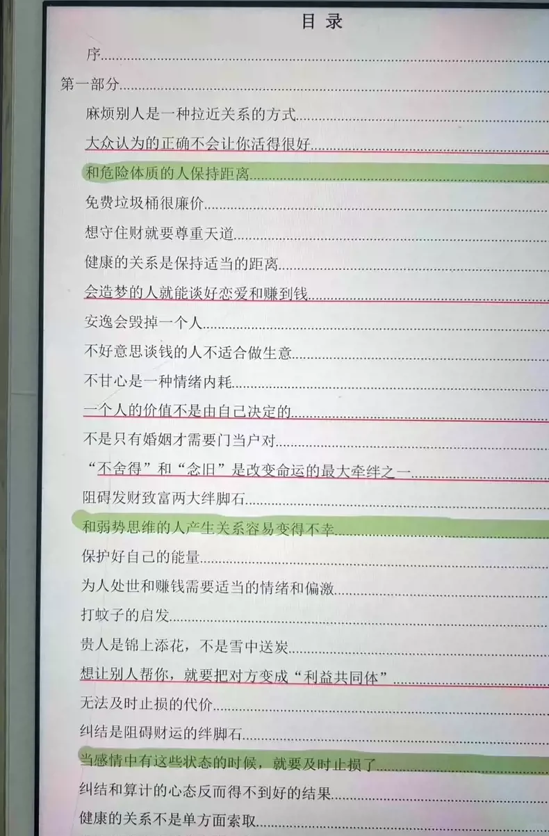 读完这本绝版书，我被自己的思维速度惊到了