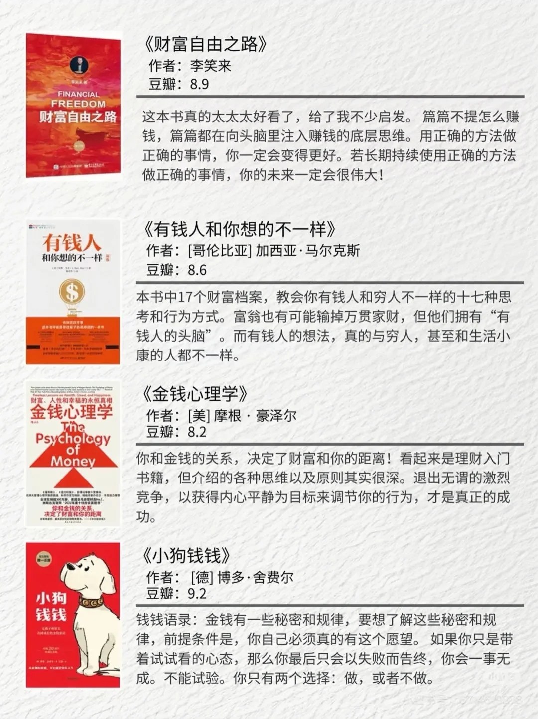 这个氛围感满满的书单你看了吗 ！✍️