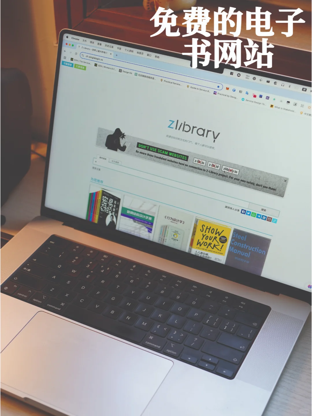 如何免费找到想看的电子书——zlibrary