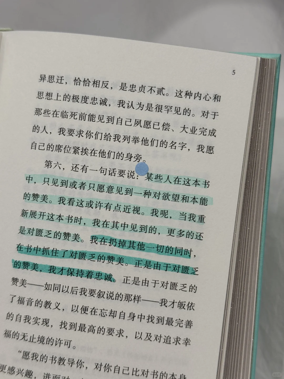 又吃上细糠了！！金色刷边纪德散文诗🌕🌗🌘