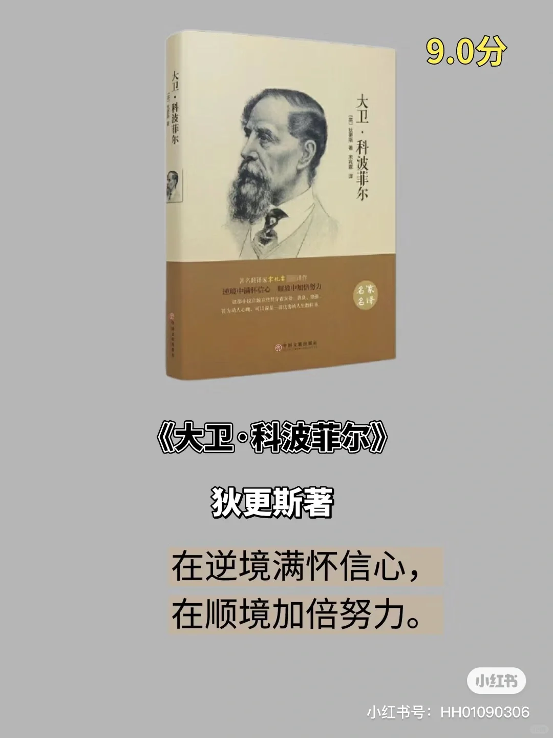 世界名著必读书单