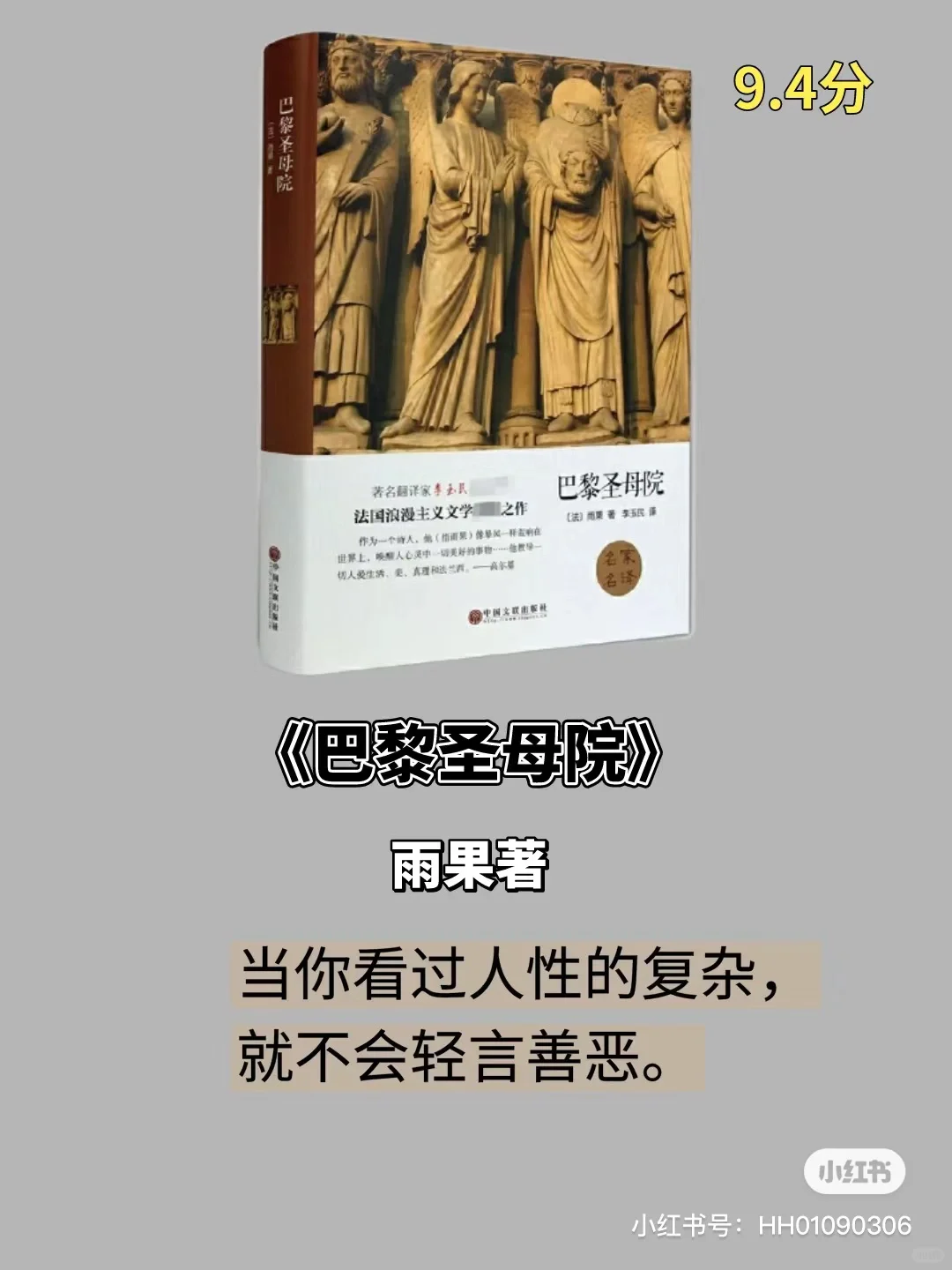 世界名著必读书单