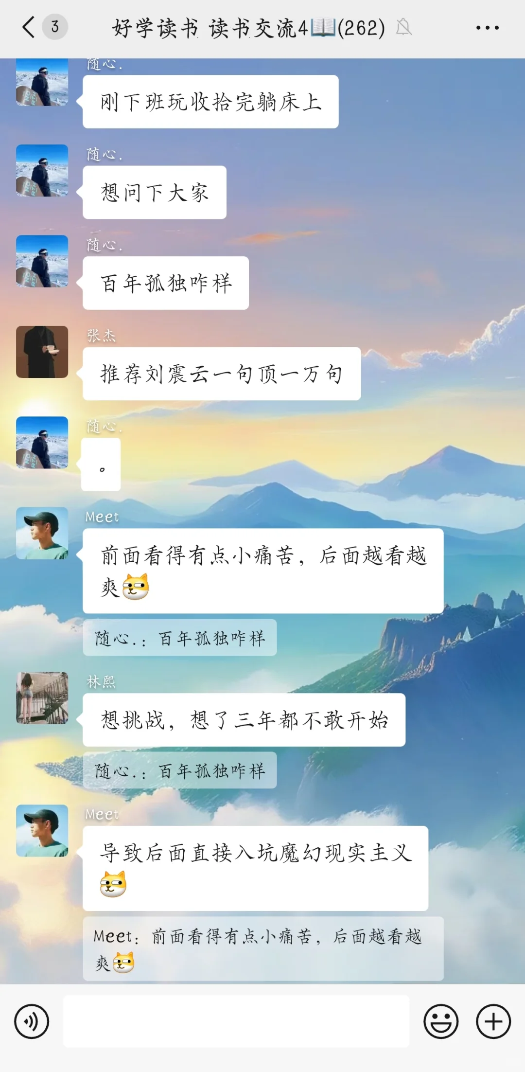 在这个读书群真的收获了好多😭😭😭