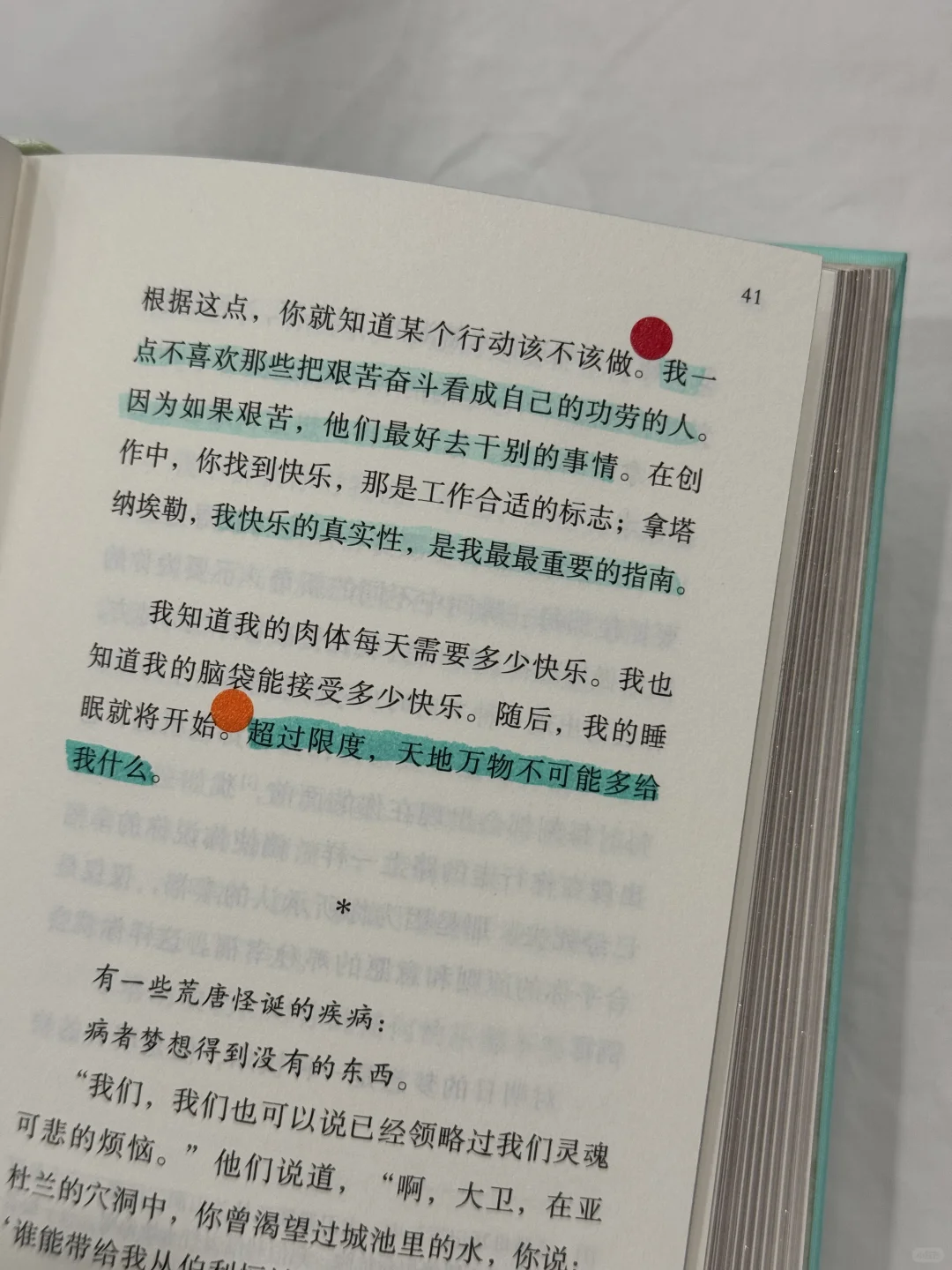 又吃上细糠了！！金色刷边纪德散文诗🌕🌗🌘