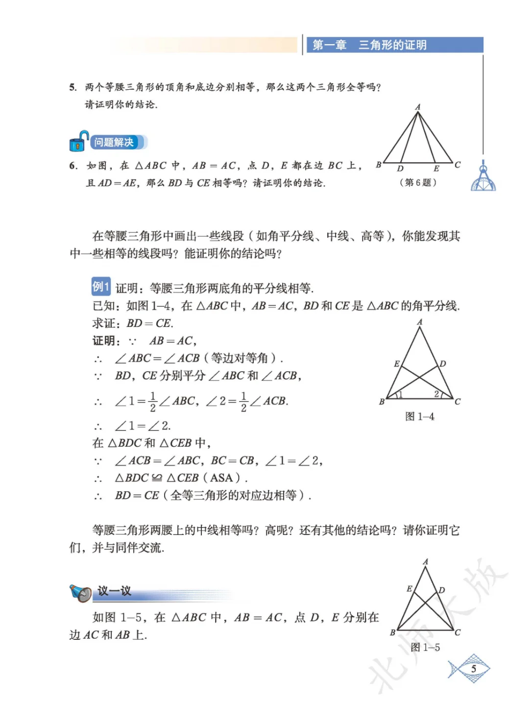 热乎的🔥25八下数学北师大版电子书