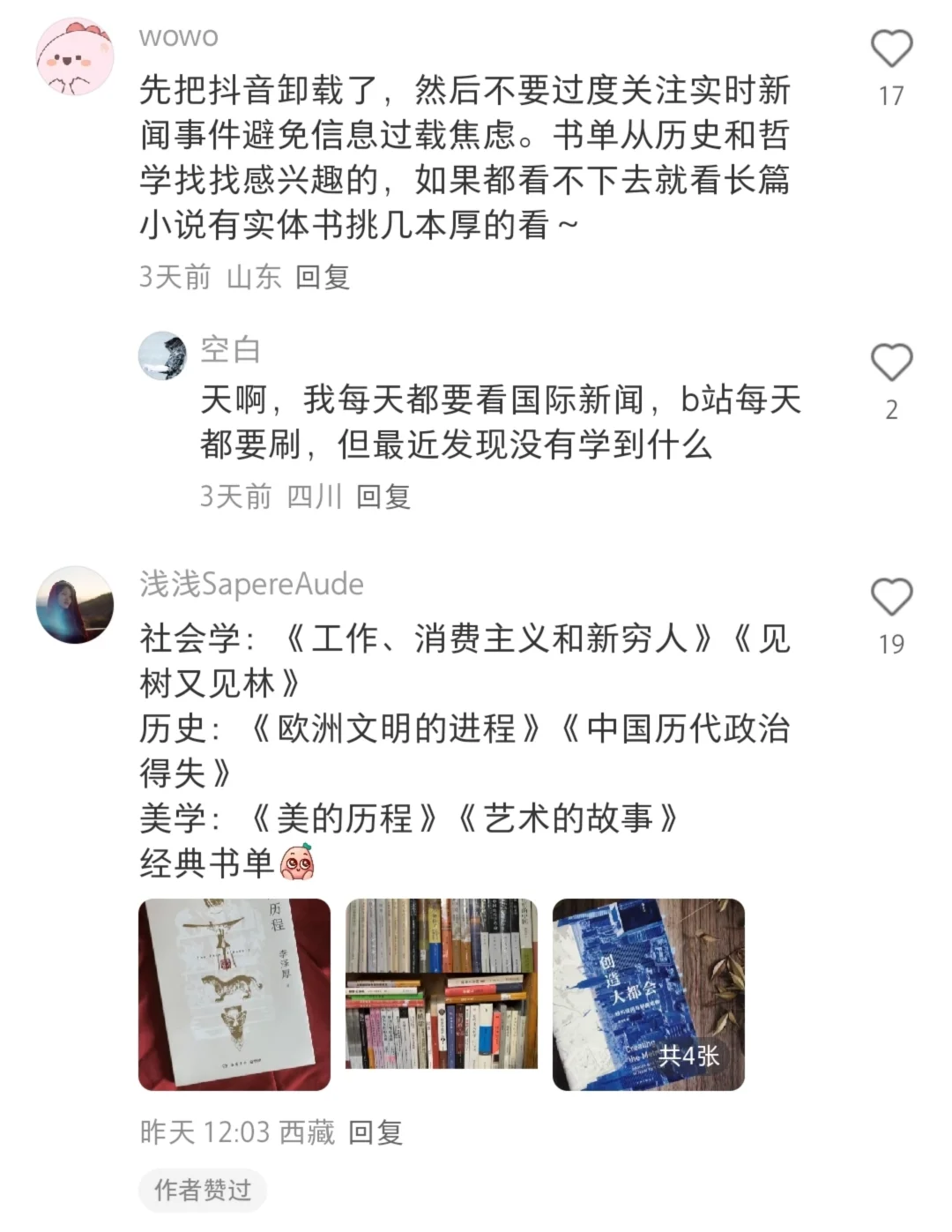 整理了一些适合大脑复健的书单：