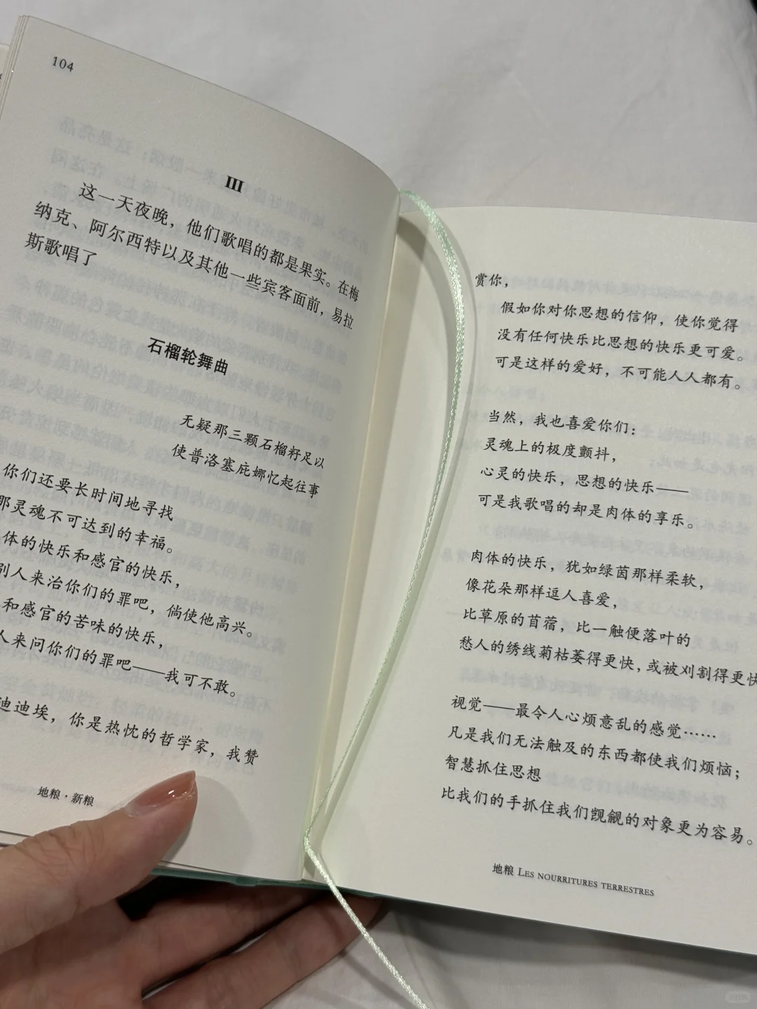 又吃上细糠了！！金色刷边纪德散文诗🌕🌗🌘