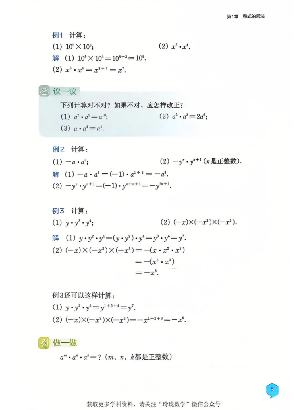 【高清】25七下数学湘教版电子书