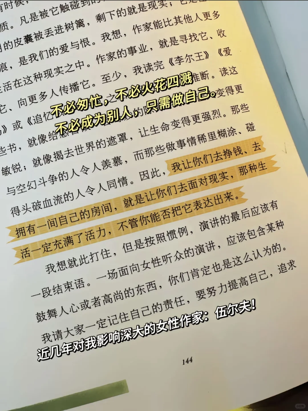 ✨强烈推荐所有焦虑迷茫的女生去翻烂这本书