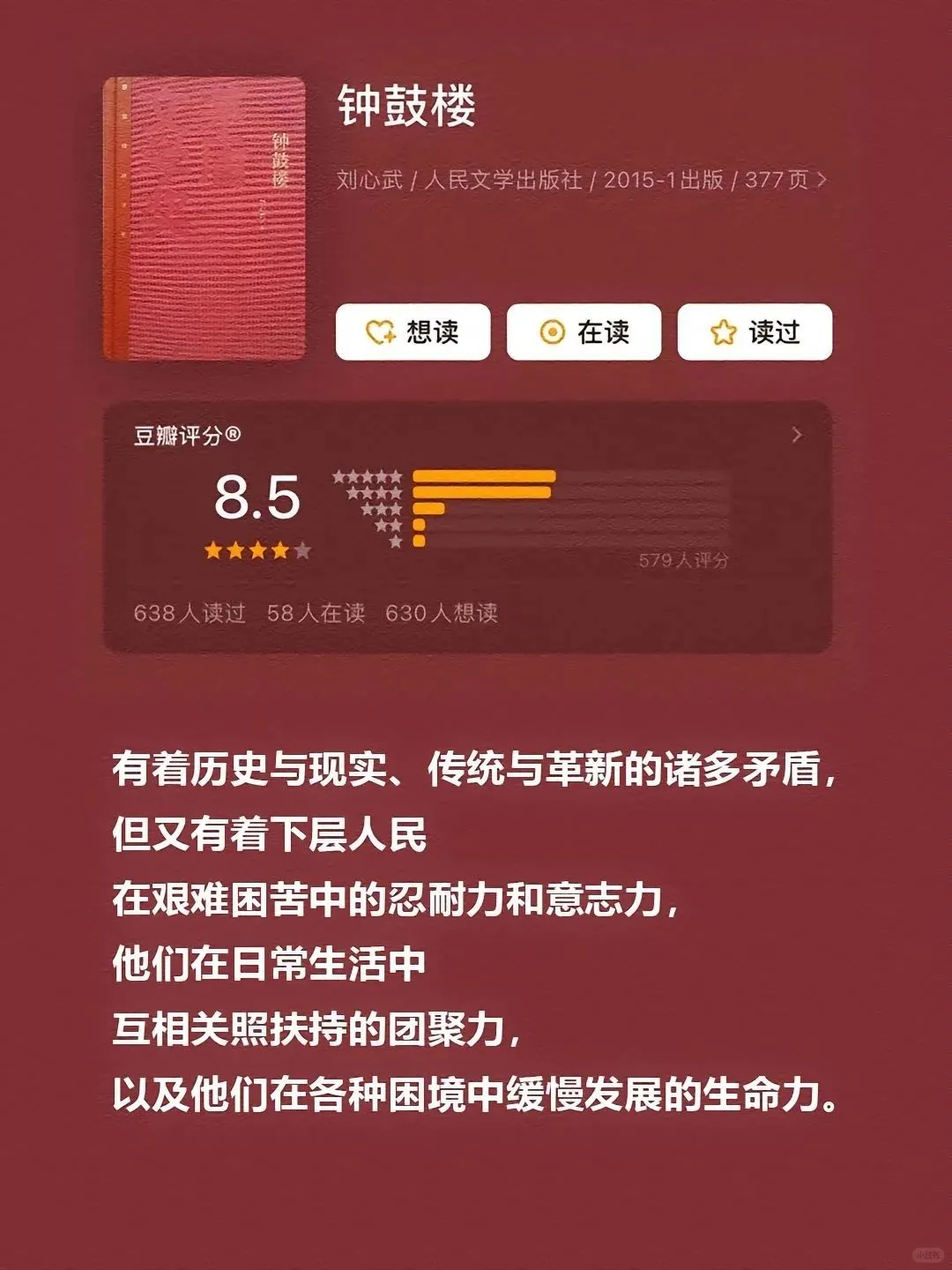 强烈推荐《茅盾文学奖》评分最高的10本书