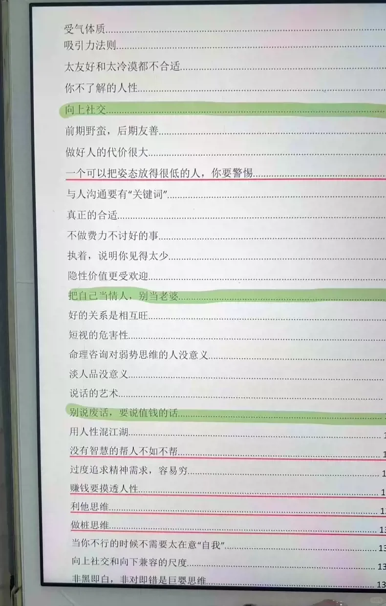 读完这本绝版书，我被自己的思维速度惊到了