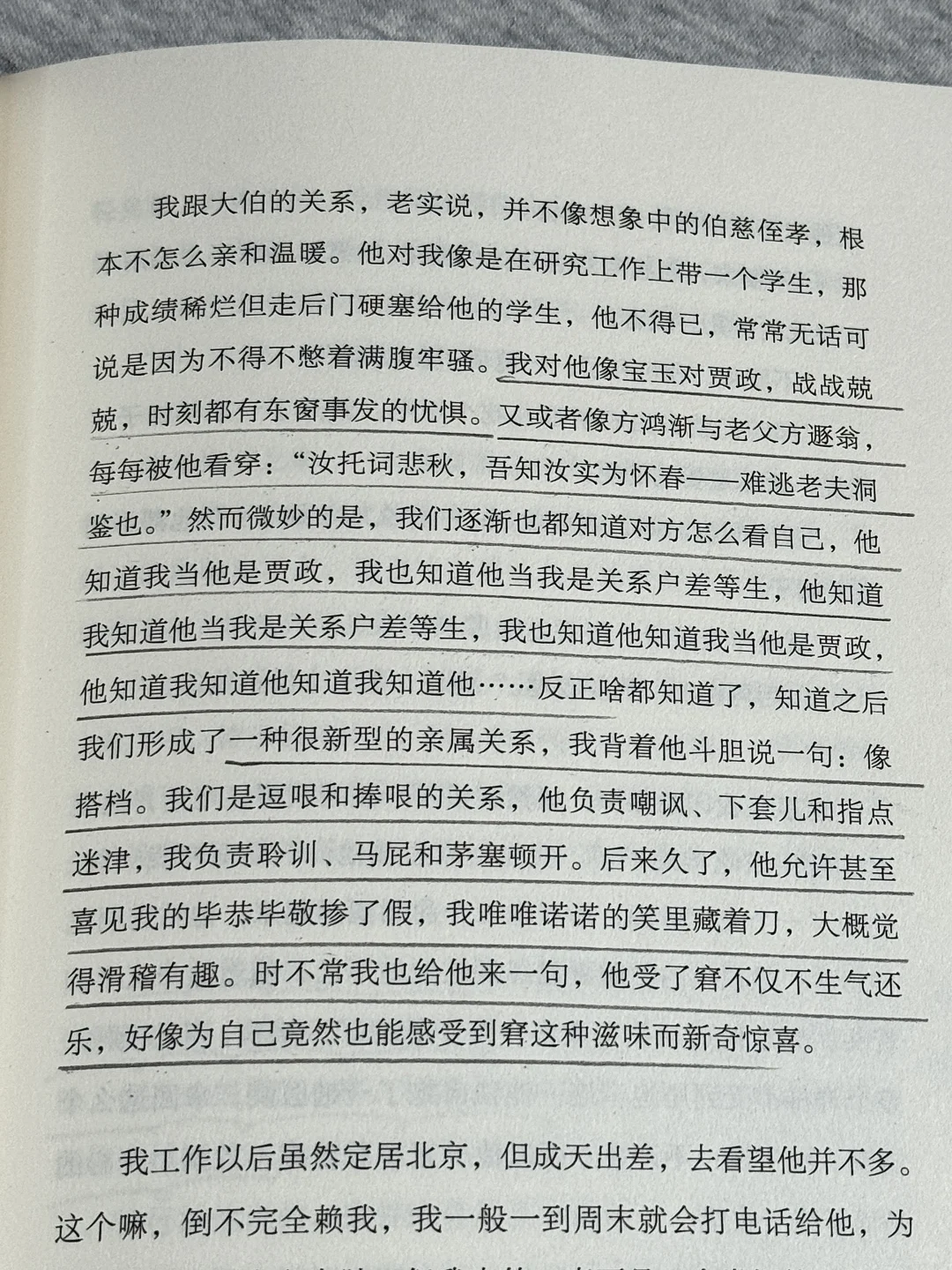 我愿称之为散文天花板！一字一句赚足了我的