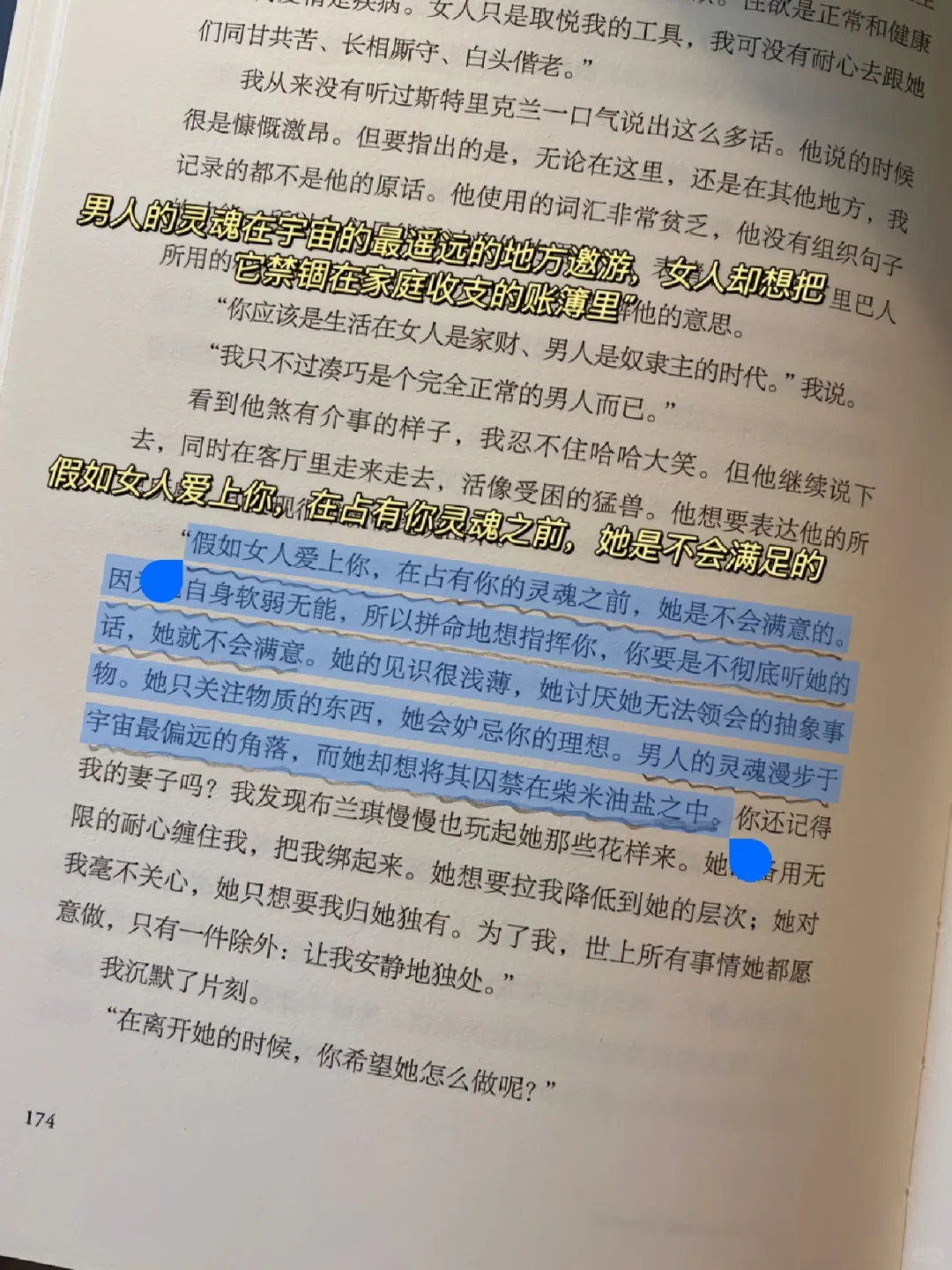 强烈建议所有女生把这书反复看三遍！！！