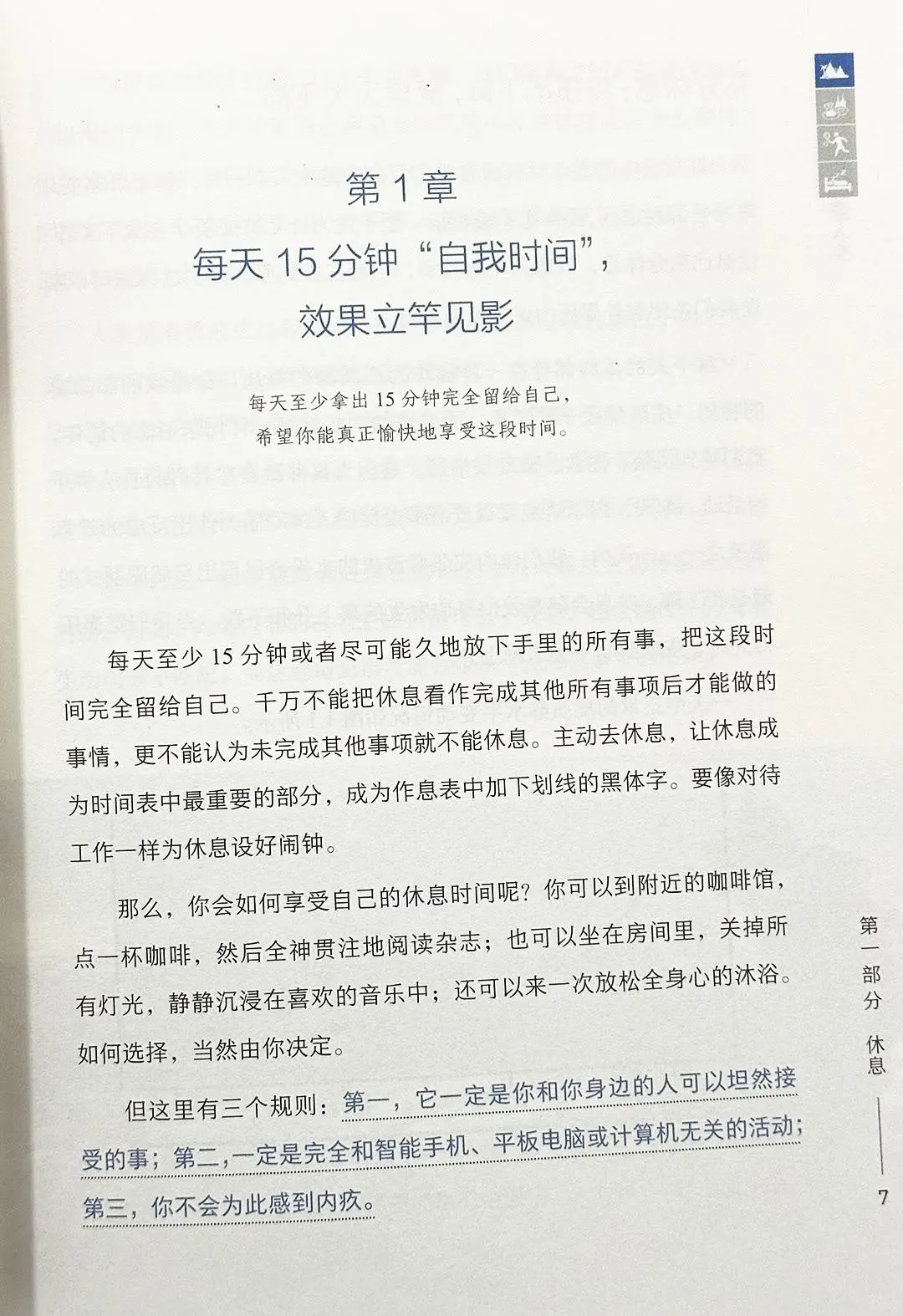 书单，重启吧！我的健康人生！2025年初读这