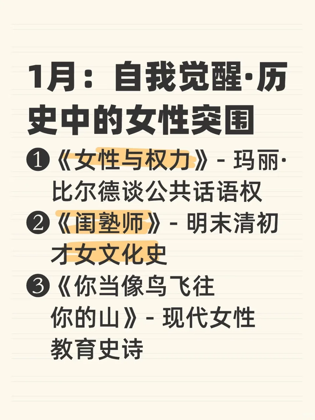 超详细年度书单！我们女人，该觉醒了！