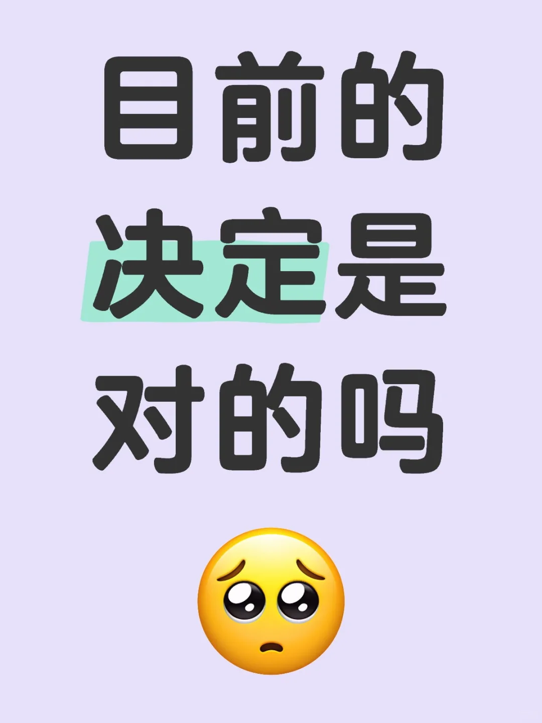 書 之 案 答 📖 （秒hui）