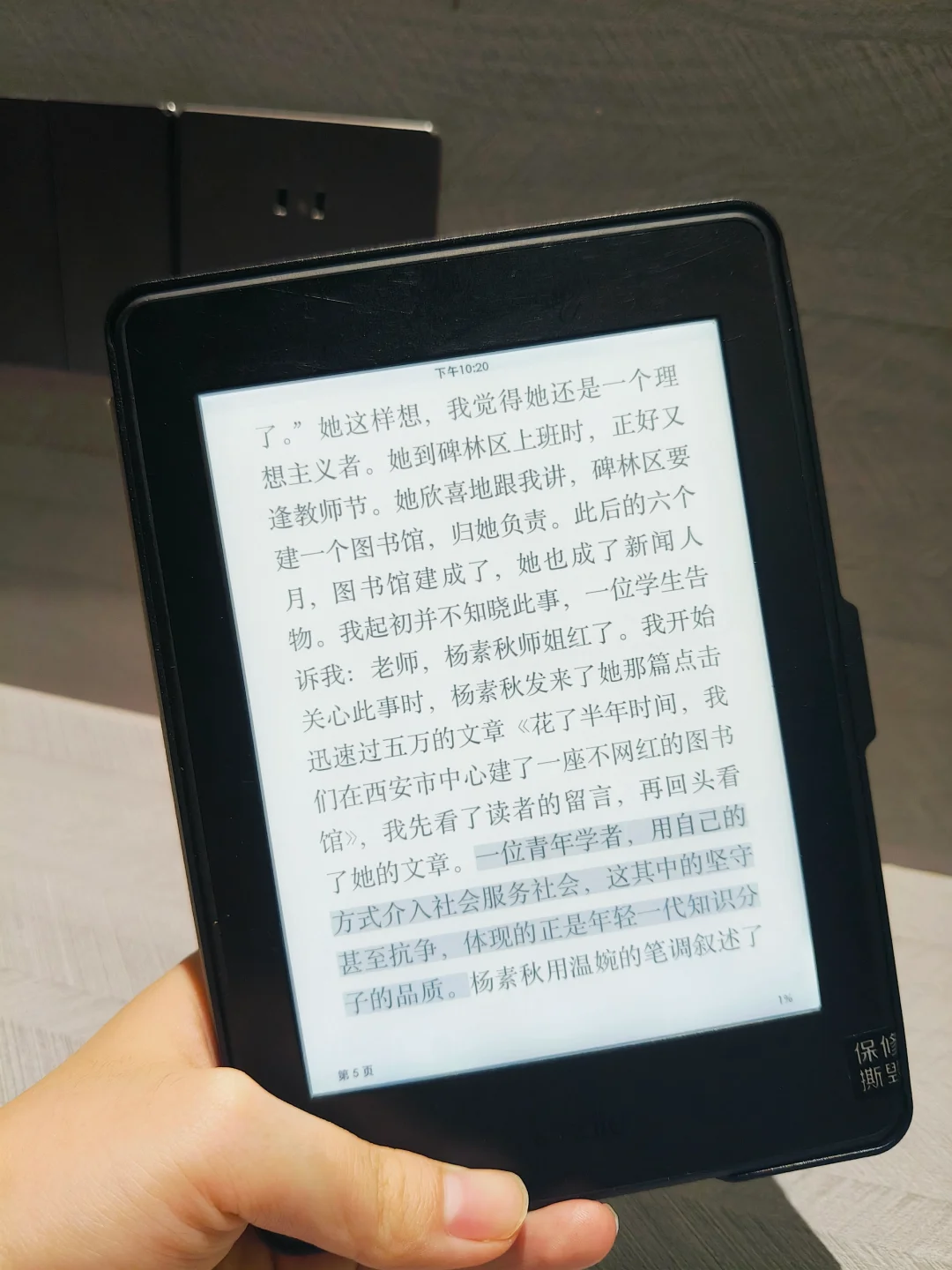 我用人生的第一桶金给自己买了kindle