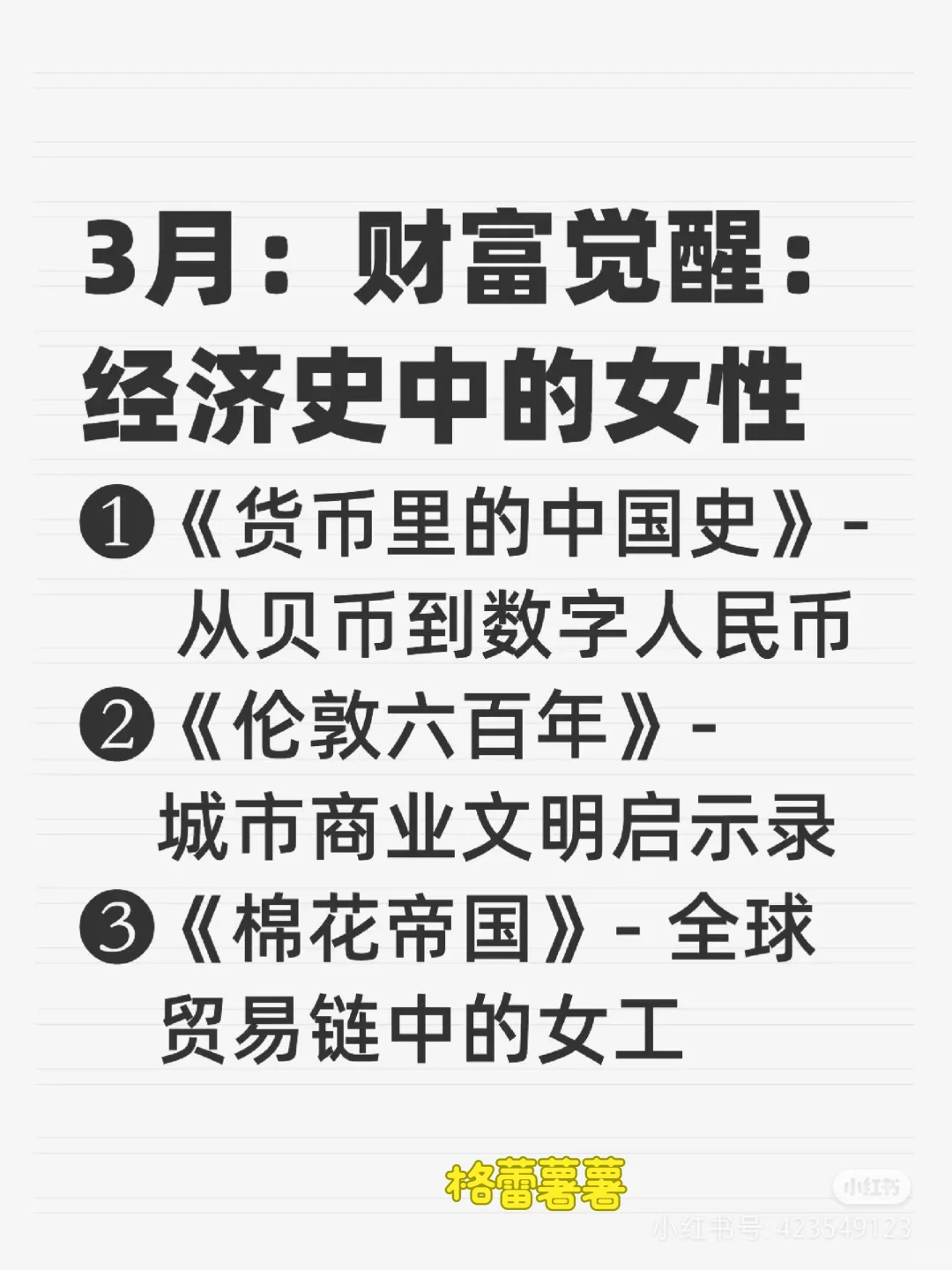 超详细年度书单！我们女人，该觉醒了！