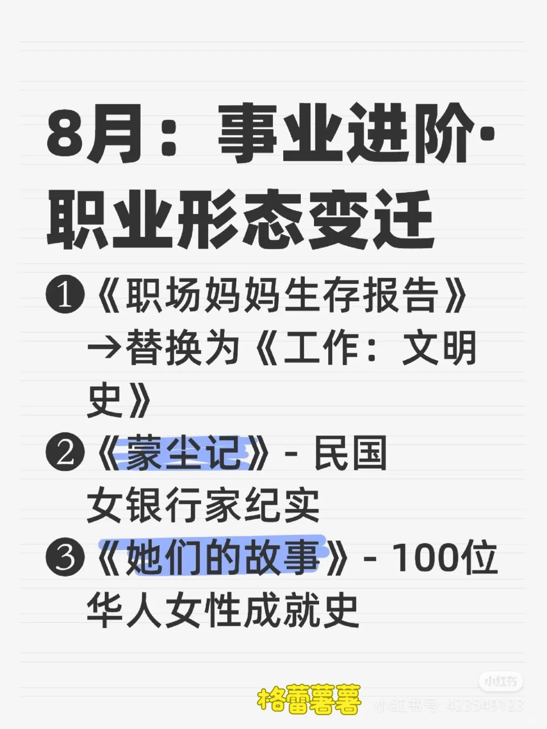 超详细年度书单！我们女人，该觉醒了！