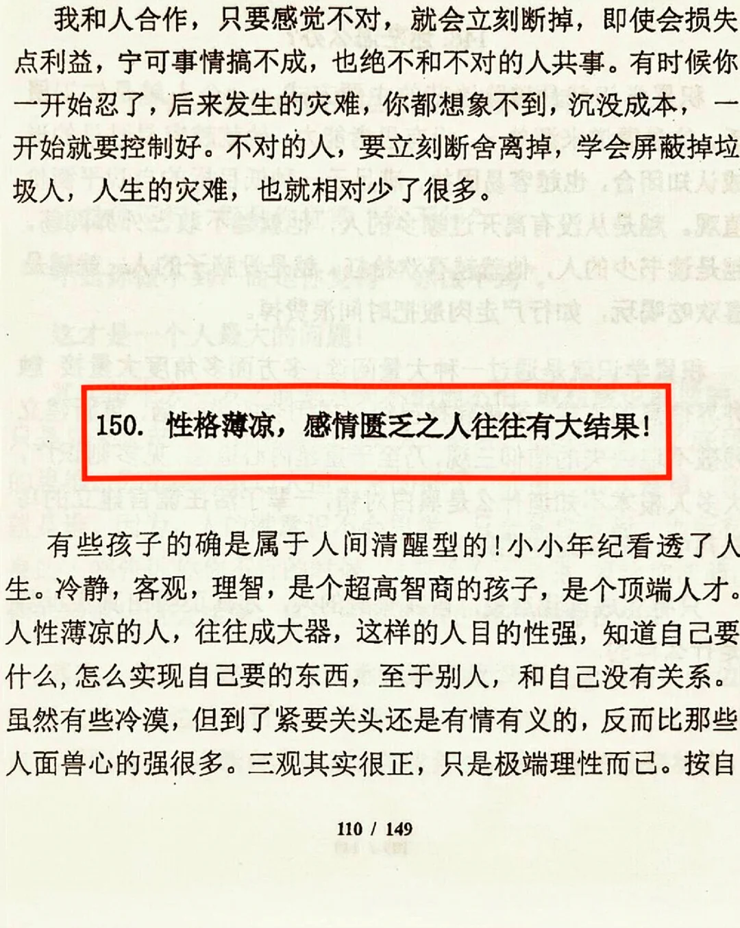 资本大佬永远不会让女性知道的真相醍醐灌顶