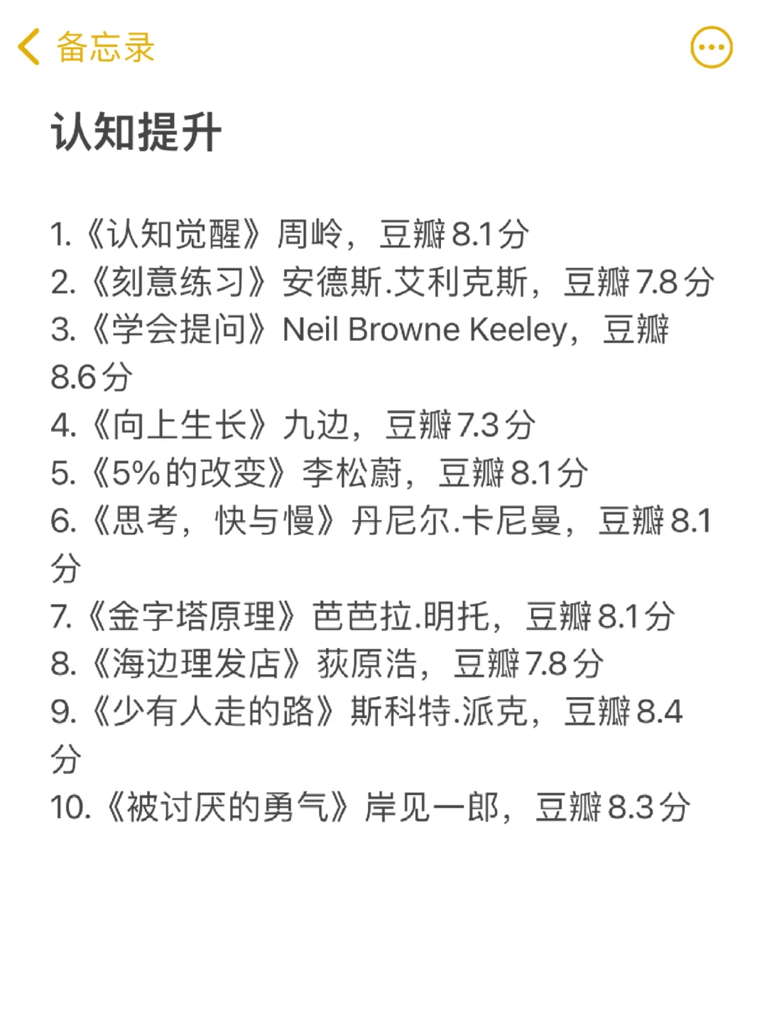 人民日报推荐｜豆瓣高分60本2025年书单