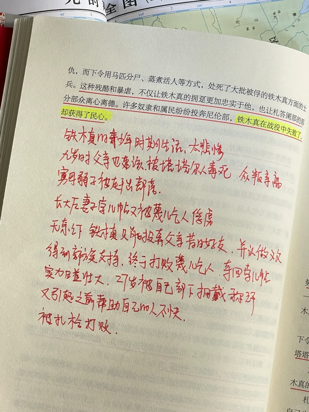 我的历史书单终于读到元朝，感觉做了一场梦