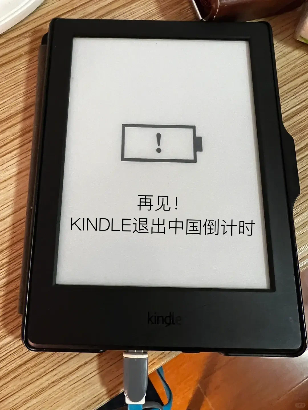 KINDLE中国即日起正式停运