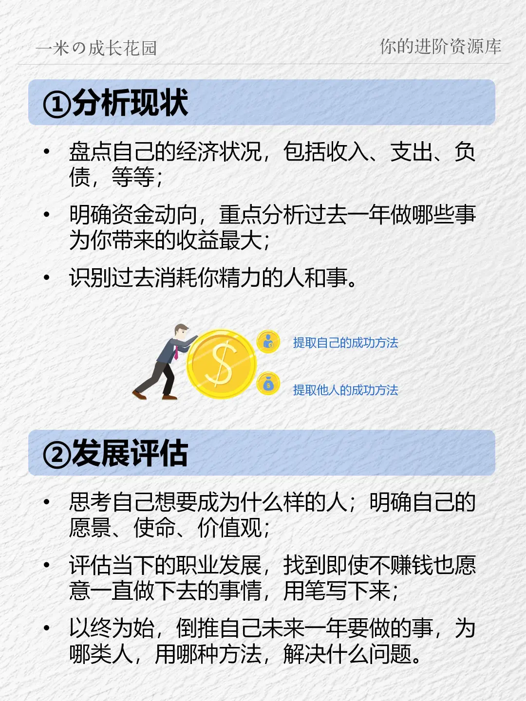 建议花一个晚上时间，好好理清自己的人生！