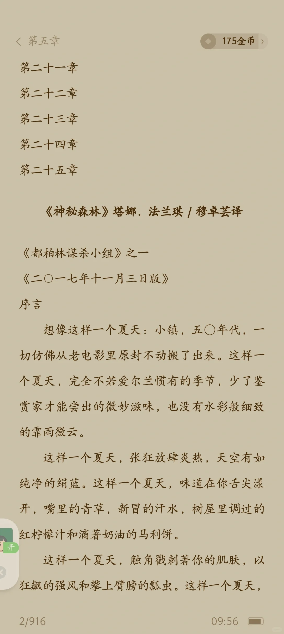 给朋友们推荐一个免费好用看出版书的小程序