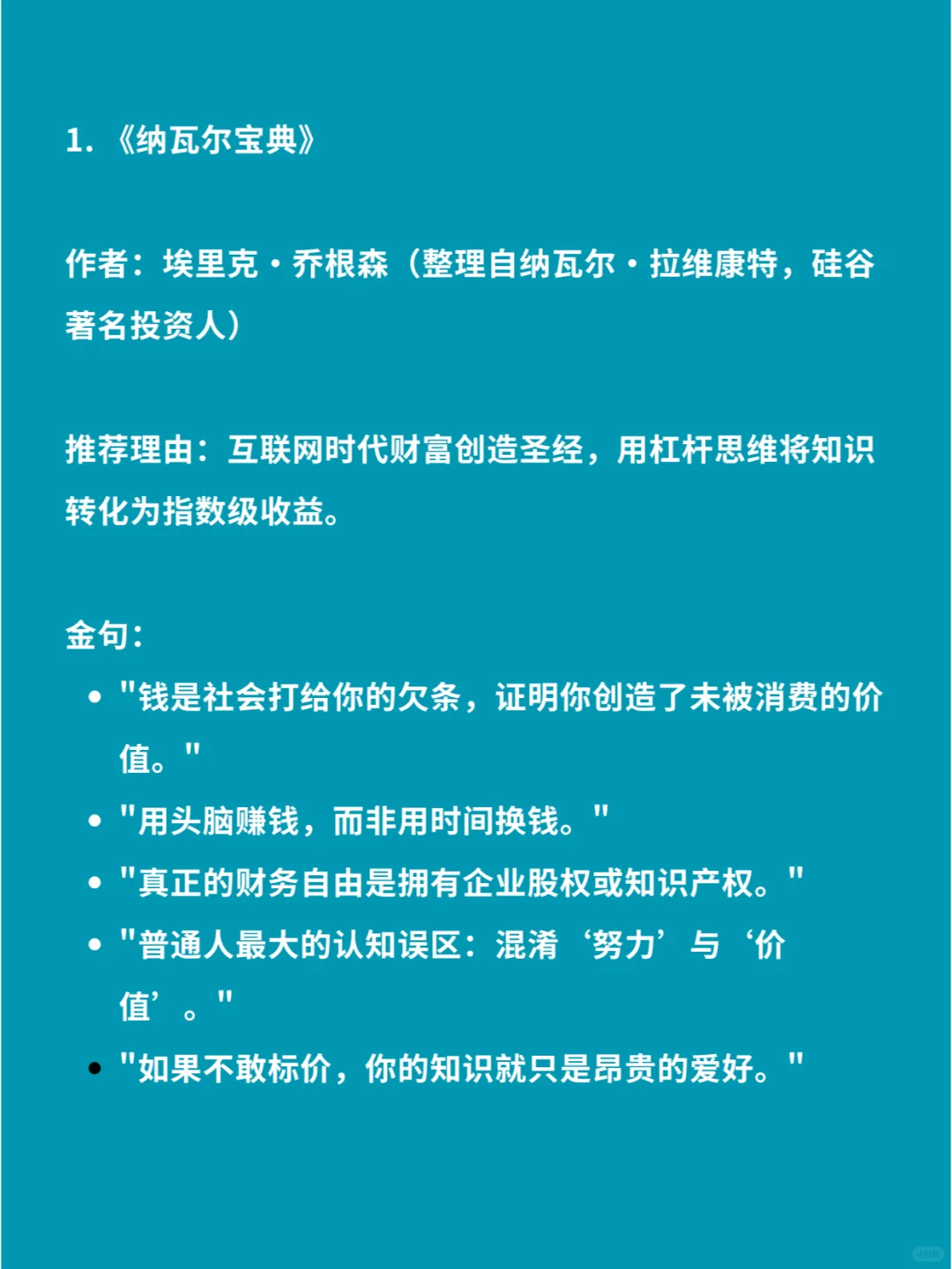 Deepseek刚刚给出了一个价值百万的书单