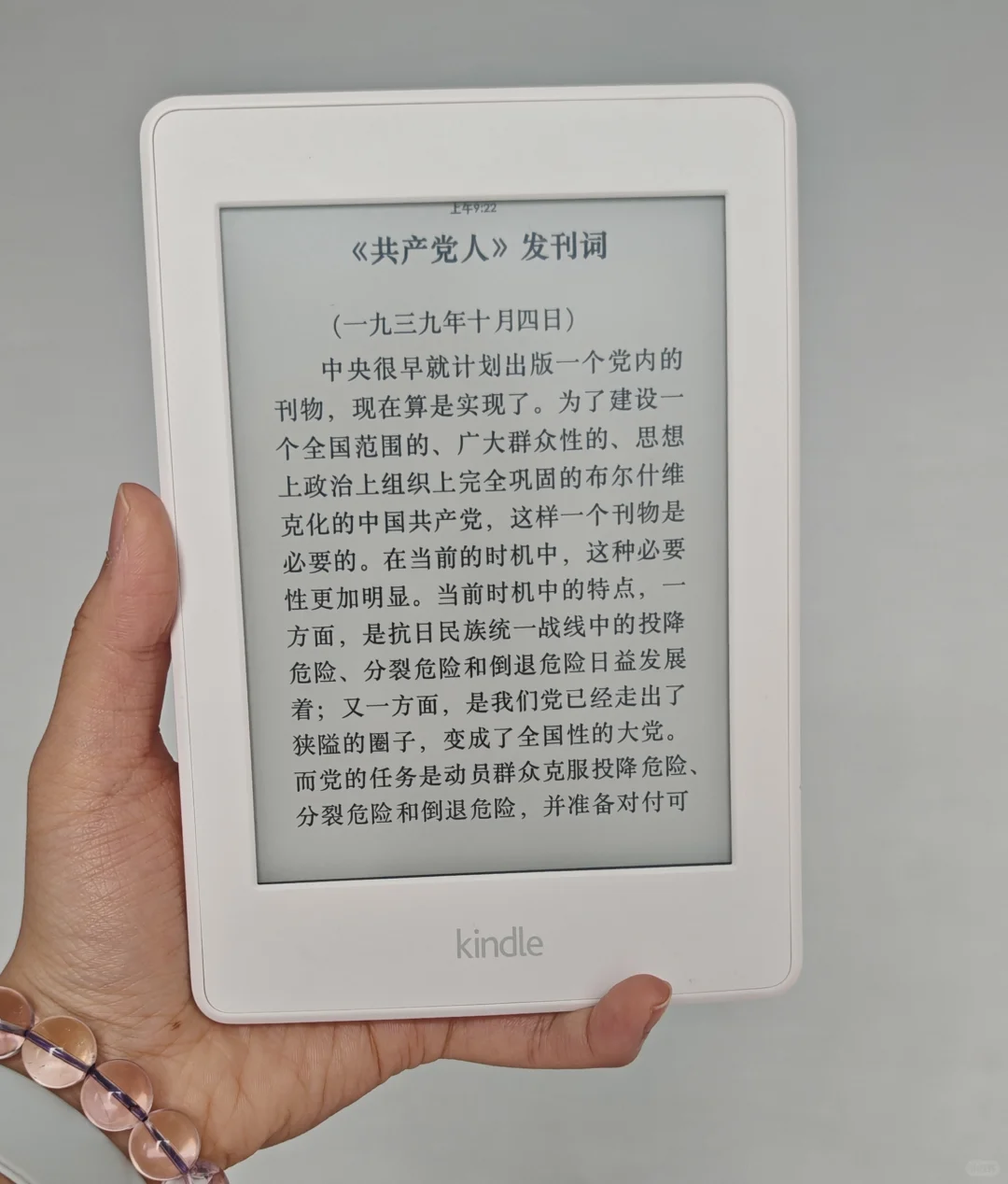 Kindle：kpw6 和 kpw3 对比