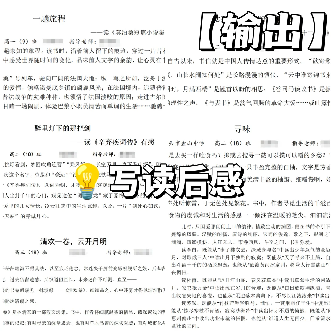 📚高考作文逆袭书单｜语文130+必看